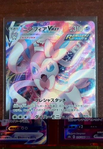Sylveon VMAX 041/069 S6a: Eevee Heroes Holo (Japanese)