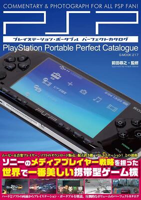 Book PlayStation Portable Perfect Catalog Japanese Hiroyuki Maeda