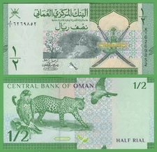 Oman 1/2 (Half) Rial UNC Banknote, 2020/2021 P-51, Uncirculated Middle Eastern