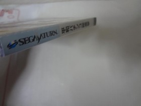 Heiwa Pachinko AllOut Attack Saturn Unopened Japan p2