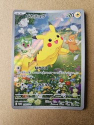 Pikachu 218/SV-P Summer Get Campaign Promo