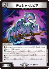 Duema DM24EX1 57/89 Cheshire Rupiah (U Uncommon) Super Thanksgiving Fantasy BEST