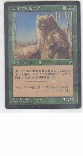 MTG JAPANESE PORTAL SECOND AGE RAZORCLAW BEAR NM/M MAGIC THE GATHERING GREEN - Image 4 of 4