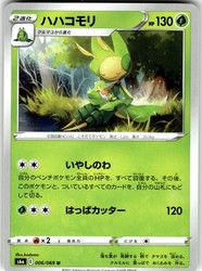 Leavanny 006/069 Eevee Heroes Japanese Uncommon