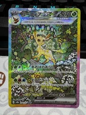 Pokemon TCG Terastal Fest Leafeon ex 200/187