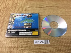 FJ3980 Kindaichi Shounen no Jikenbo Hoshimitou SEGA SATURN Japan