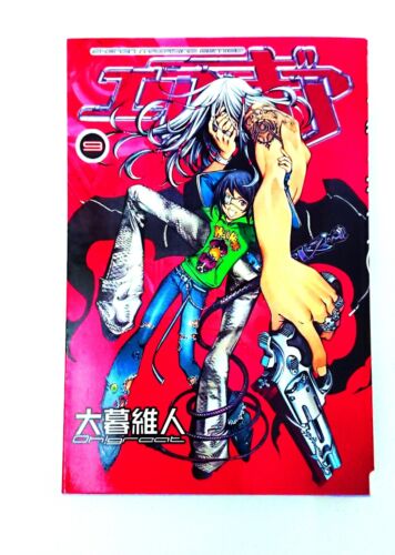 Japanese Comic Books Anime Graphic Novels Reading Fun Comics Air Gear Vol 9  New | eBay