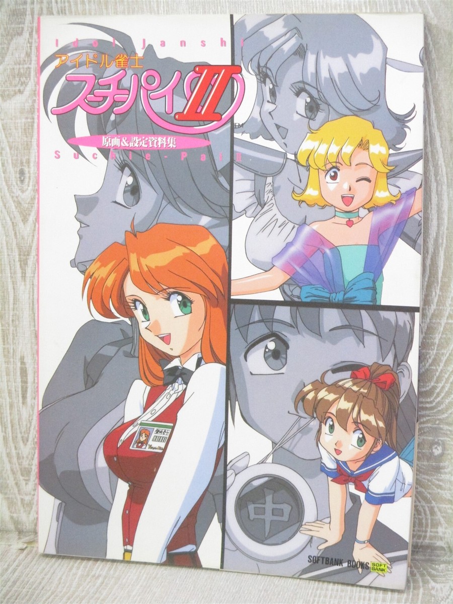 SUCHIE PAI II 2 Idol Janshi Art Works w/Poster Sega Saturn Sony