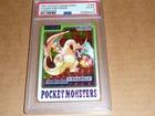 1997 Pocket Monsters Pokemon CHARIZARD PRISM CARDDASS #006 PSA 4