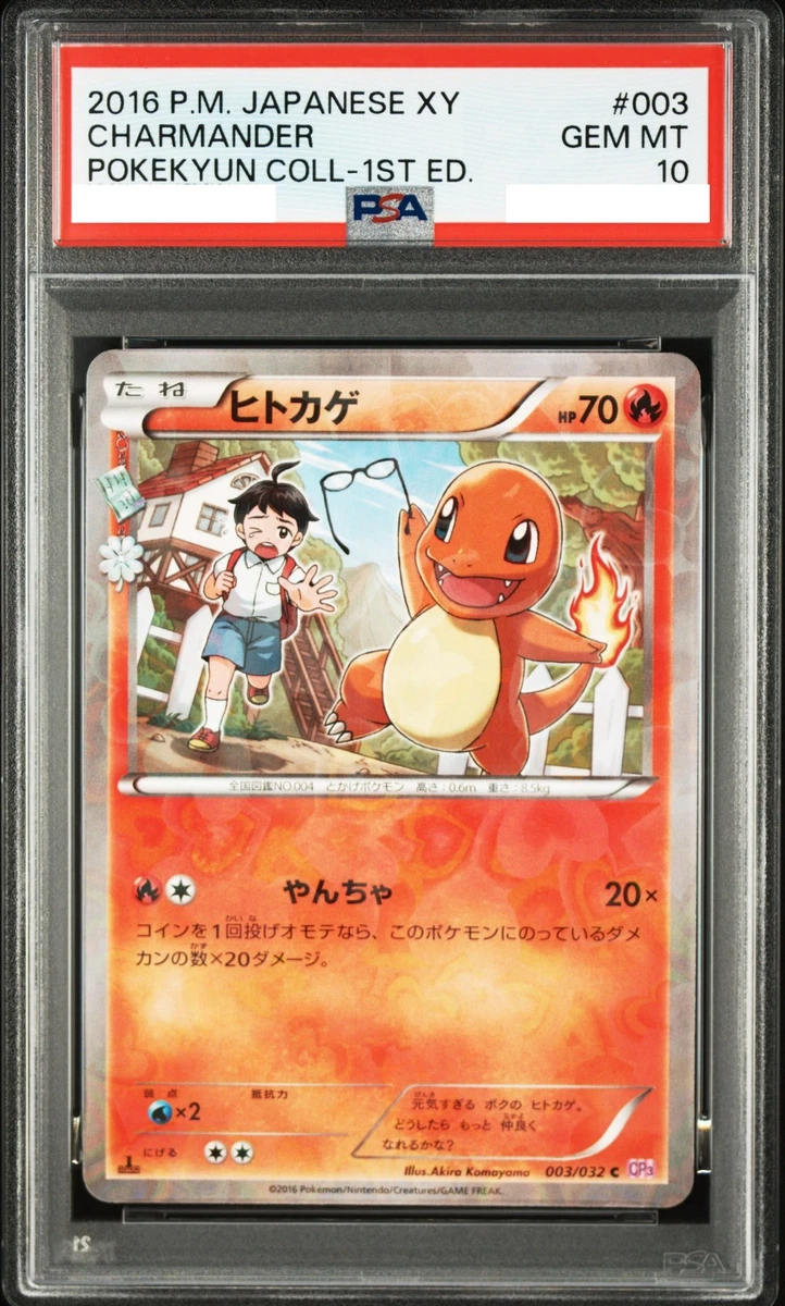 ヒトカゲ C :1ED [CP3 003/032] Charmander 003/032 Cp3: Pokekyun Collection for sale | eBay