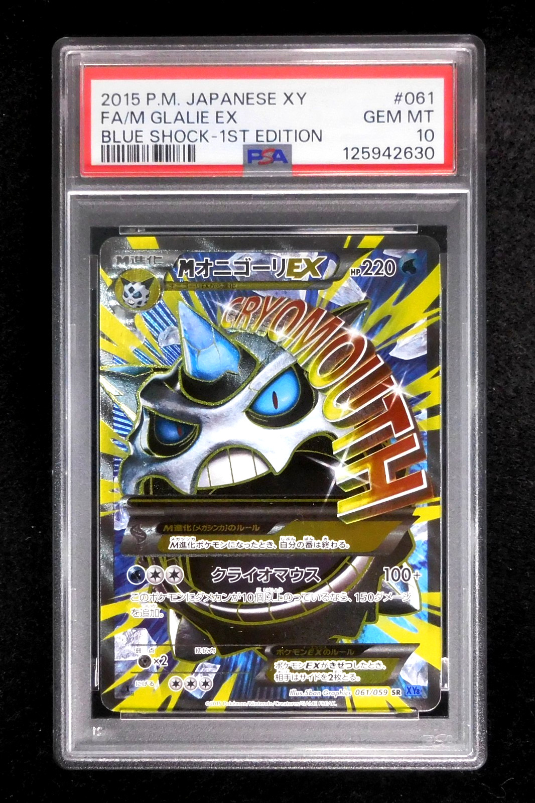 PSA 10 Pokemon Card M Glalie EX 061/059 SR 1st Holo Japanese Blue Shock 2015