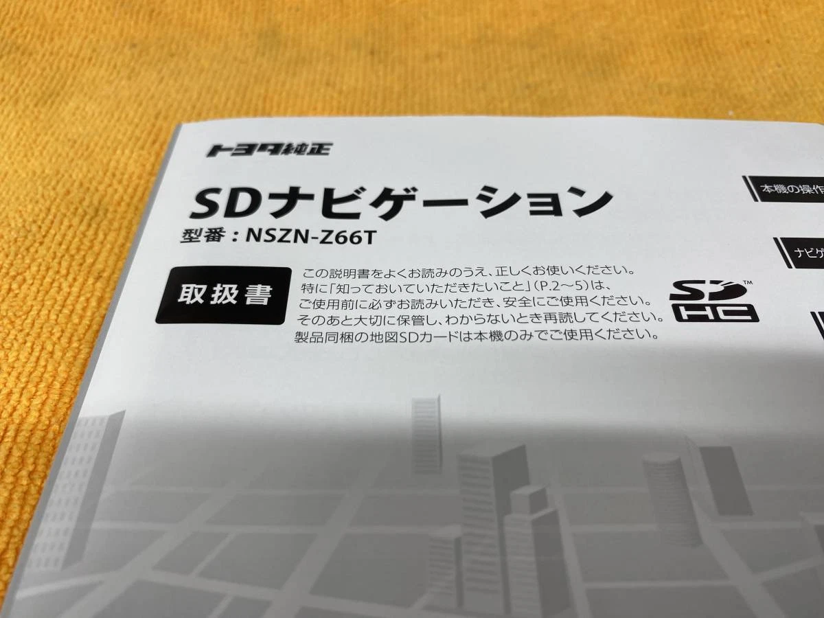 Instruction Manual Toyota Genuine Sd Navigation Nszn-Z66T Operating  Instructions
