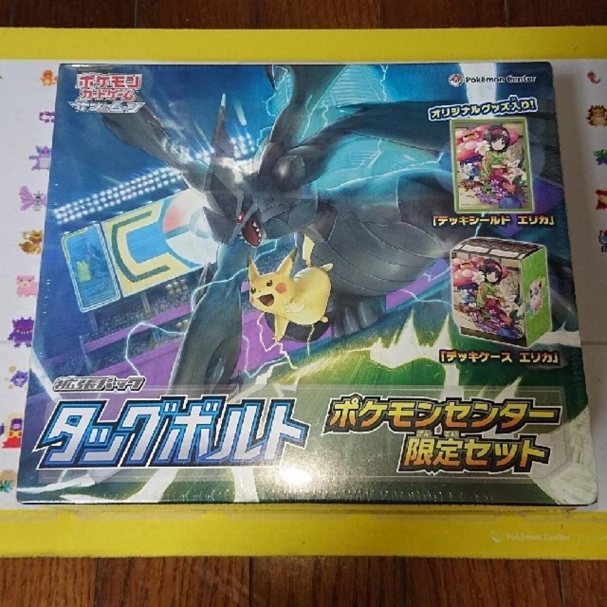 Pokemon Card Game Sun & Moon Tag Bolt Pokémon Center Limited Pokemon Card Game Sun & Moon Tag Bolt Pokémon Center Limited