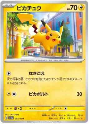 PSA10 ピカチュウ sv4a 055/190 Pikachu 055/190 Sv4a: Shiny Treasure Ex for sale | eBay