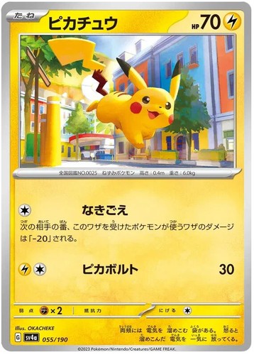 PSA 10 Pikachu S 236/190 sv4a Shiny Treasure Pokemon Card Japanese