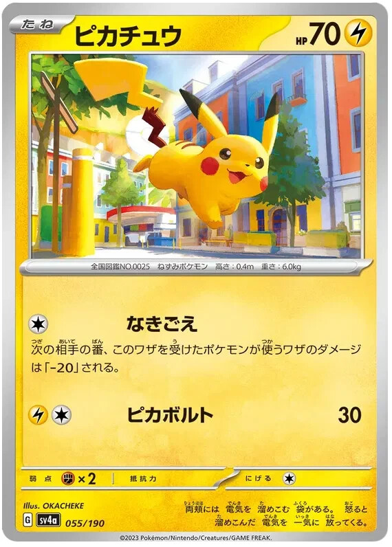 Pikachu 055/190 Sv4a: Shiny Treasure Ex for sale | eBay