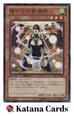 Yugioh Cards | Mist Valley Shaman Super Rare | DTC1-JP005 Japanese | eBay