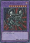 Yu-Gi-Oh TCG B. Skull Dragon Millennium Super Rare MP01-JP014 Holo JAPANESE 1ds