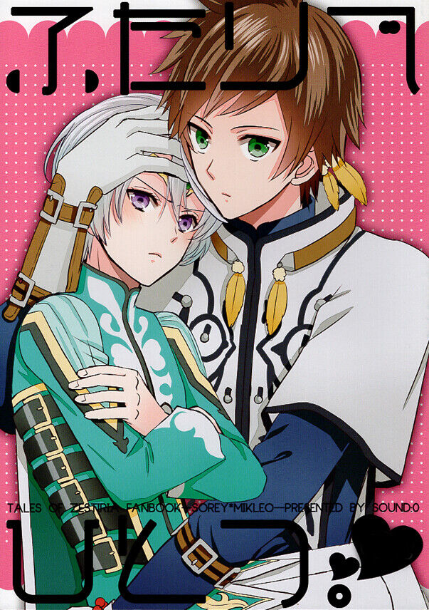 USED) Doujinshi - Tales of Zestiria / Sorey x Alisha (きみをゆめみて) / ETERNITE