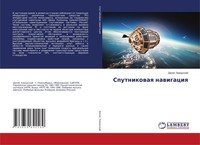 Sputnikowaq Nawigaciq Denis Zawadskij