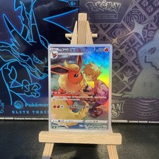 Pokemon Card Flareon CHR 188/184 Vmax Climax s8b Japanese Near Mint