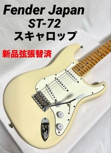 Fender St72 | eBay
