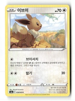 Eevee 111/132 Nine Colors Gathering - Friends Pokemon Chinese NM