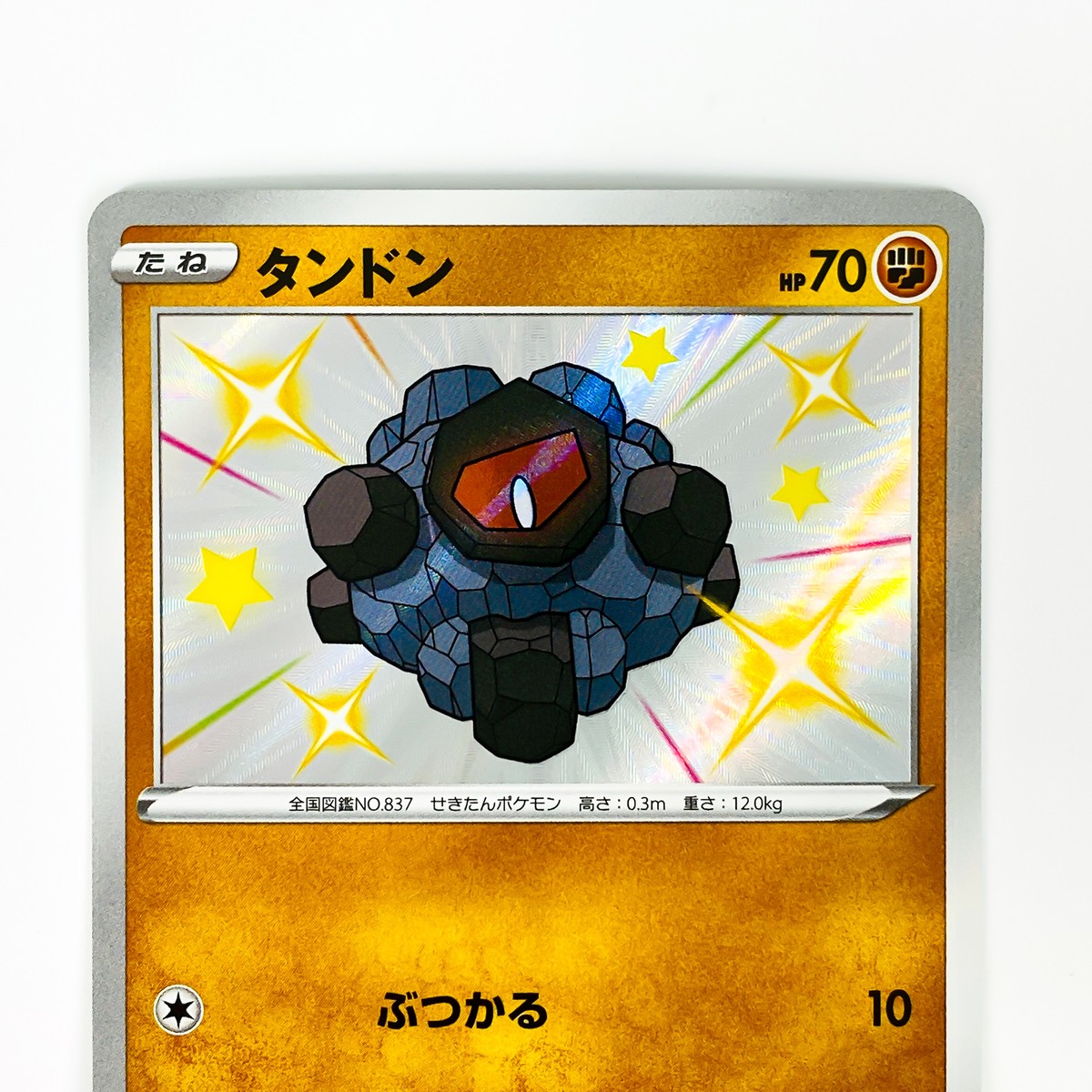 Shiny Rolycoly S 266/190 S4a Shiny Star V - Pokemon Card Shiny Rolycoly S 266/190 S4a Shiny Star V - Pokemon Card