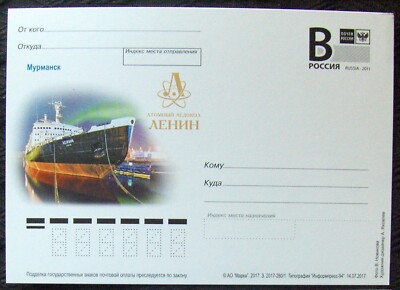 Russia. Commemorate postcard Atomic Icebreaker LENIN  2011