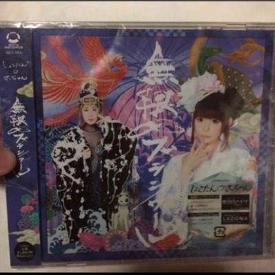 Mugen  Blanc Noir/Shokotan Sacchan Sachiko Kobayashi CD