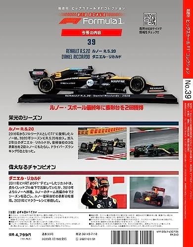 Colección DeAGOSTINI 1/24 Gran Escala F1 Nº 39 Renault RS20 Daniel Ricciardo ’ Foto 4 de 4