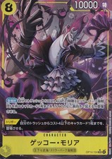 One Piece Gecko Moria Alternate Art OP14-104 Japanese