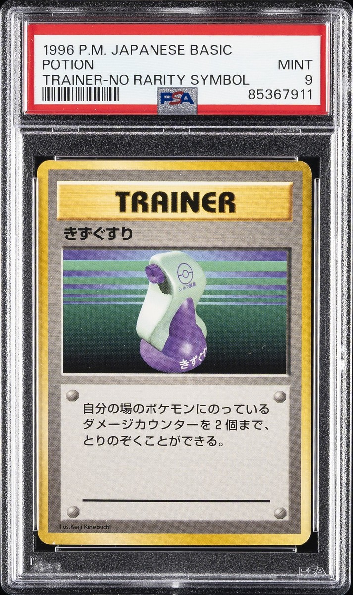 no rarity pokemon cards 1996 POKMON BASE SET HOLO SYMBOL RAICHU CGC 4 VGEX  lowpopping $3,000,000 for the very beginning