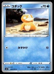 Psyduck 009/070 Jet-Black Spirit (Japanese Common)