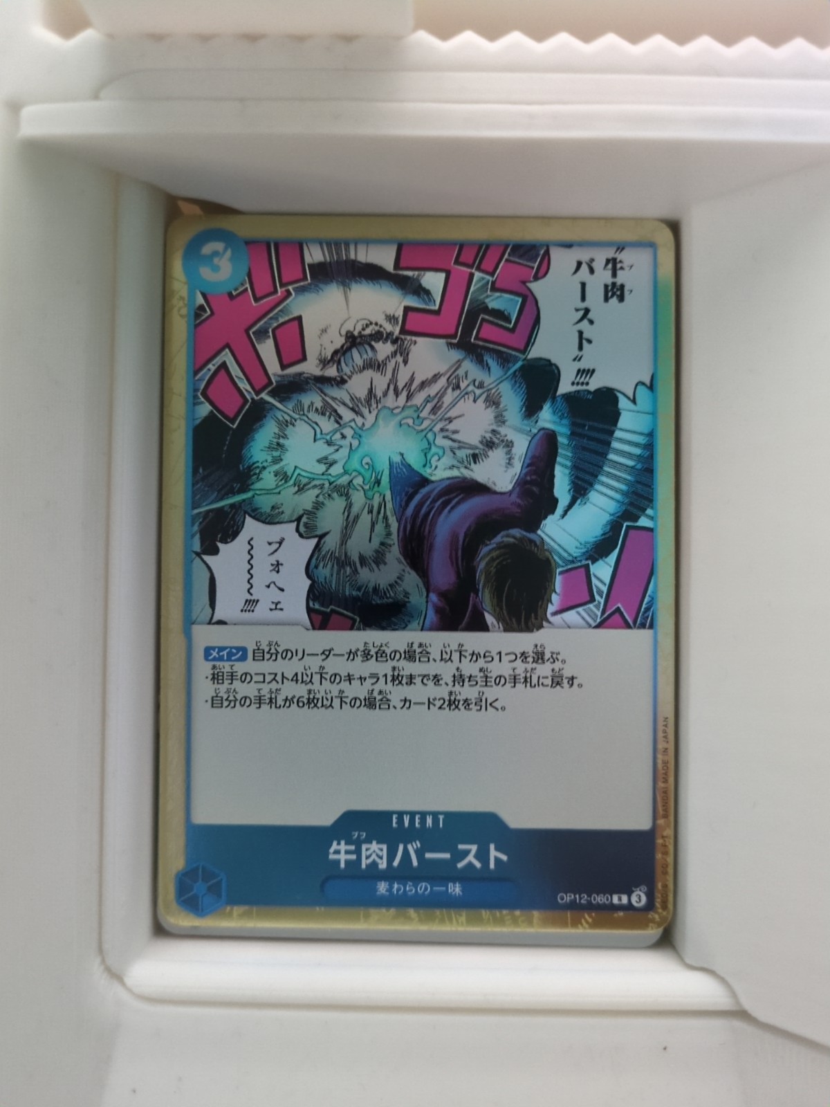 Boeuf Burst OP12-060 R Legacy of the Master One Piece CCG Japanese