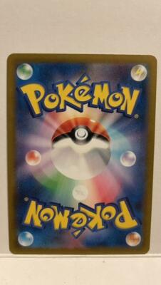 Pokemon Card Japanese - Dedenne CHR 200/184 S8b - VMAX Climax MINT