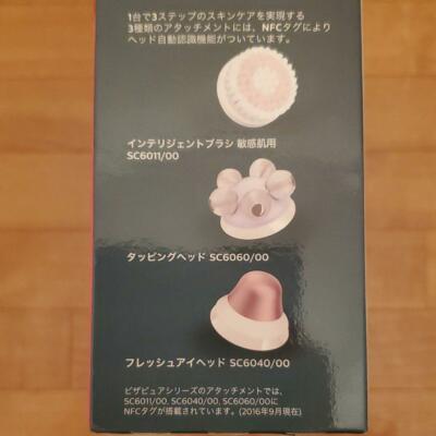 PHILIPS SC5363/10 Pink BEAUTY VISAPURE ADVANCE FACE WASH BRUSH