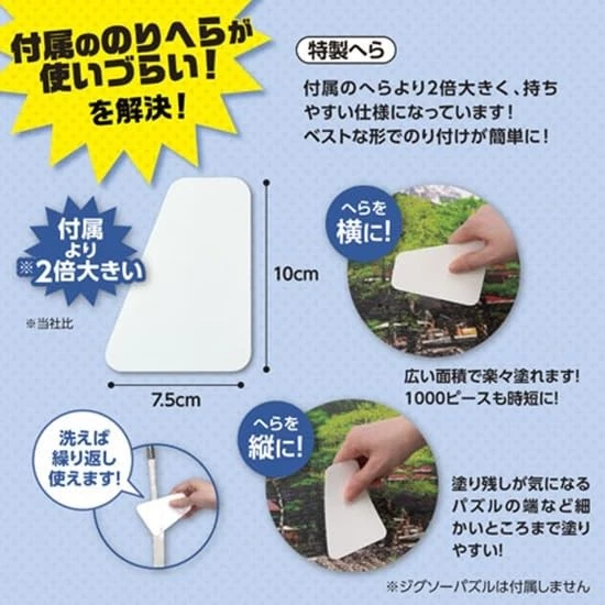 Yanoman [Hecho en Japón] Puzzle Rescate Rompecabezas Pegamento Conjunto Perfecto: 3 Tipos de Foto 4 de 4