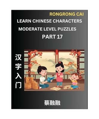 Learn Chinese Characters [Part 17] - Moderate Level Multiple Answer Type Column 