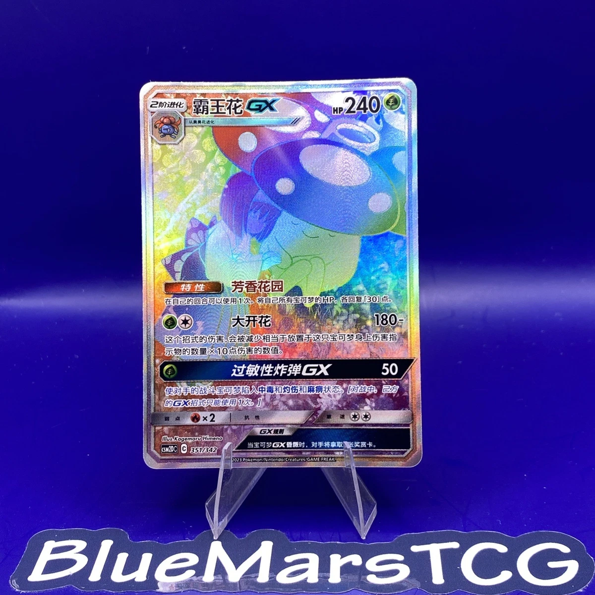Vileplume GX Pokémon TCG Cards for sale | eBay