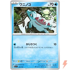Totodile 164/742 MC Start Deck 100 Battle Collection - Pokemon Card Japanese