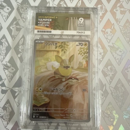 Pokémon - Yamper 086/080 SR - ACE 9 EXTENDED ART - Japanese Mint