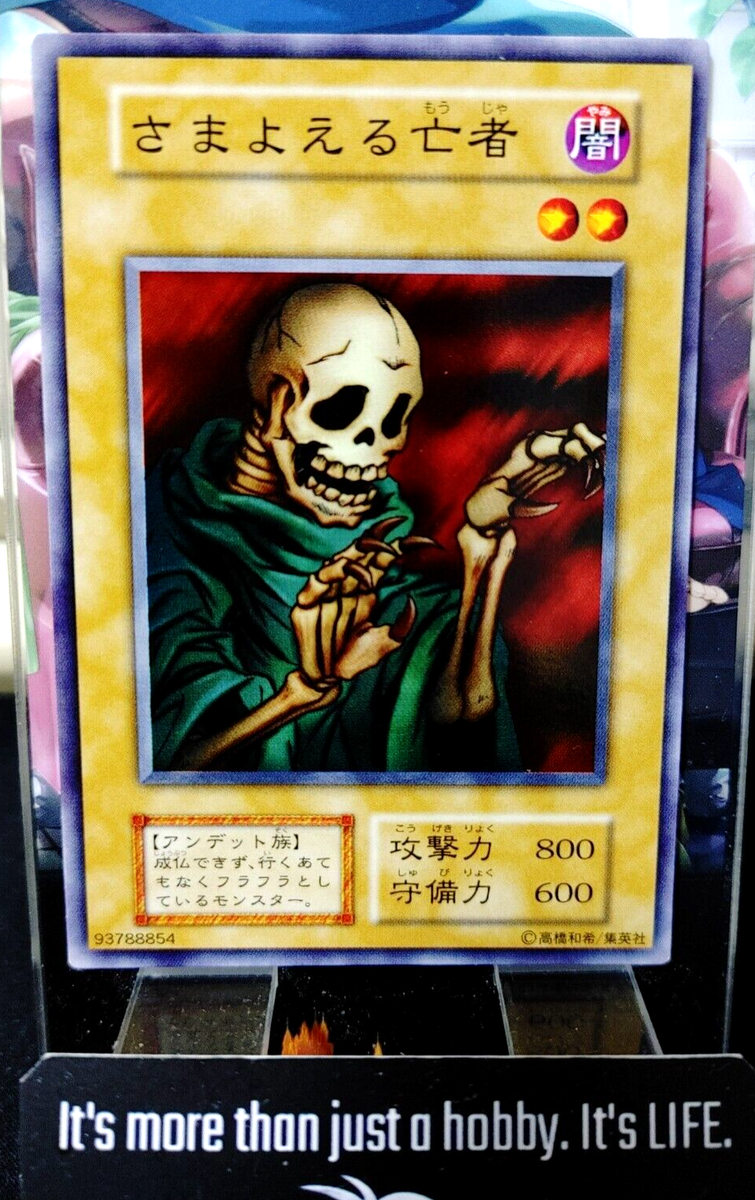 エバーランド ユウシ トレカ The Wandering Doomed Yu-Gi-Oh OCG Yugioh Retro Konami JAPAN