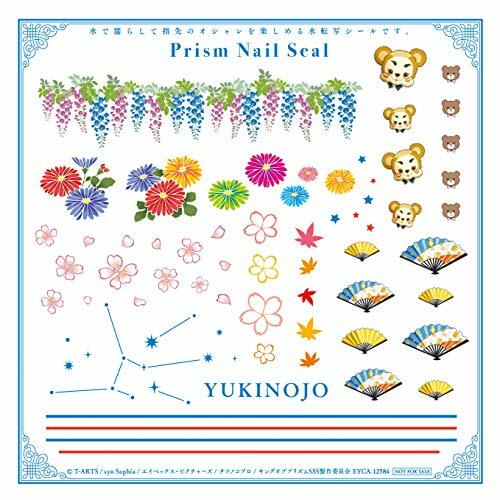 King of Prism Shiny Seven Star Scharacter Song Series Tachibana