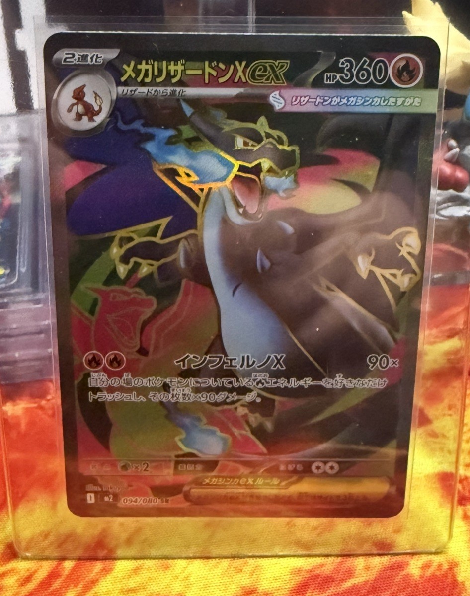 Mega Charizard X ex 2025 Japanese Mega: Inferno X #94/80 Super