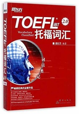 TOEFL iBT Vocabulary Classified - Paperback, by Zhang Hongyan - Very Good