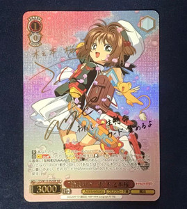 Weiss Schwarz Cardcaptor Sakura 25th Anniversary | eBay