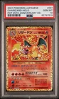 Charizard #1 Pokemon Japanese 25th Anniversary Promo  PSA 10