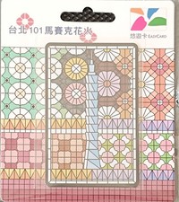 Taiwan EasyCard/iPass/YoyoCard 