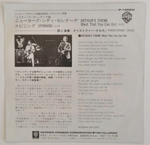 Christopher Cross Arthur S Theme Japan Vinyl 7 Single P 1568w Ebay